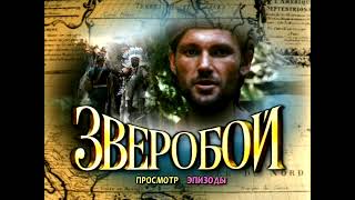 DVD - меню : Зверобой (1990)