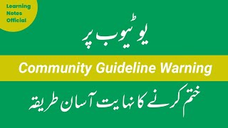 Community Guideline training Explained 2023|Community Guideline Strike training new Update/rule