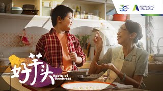 好芋头 Roots of Goodness | Khazanah Nasional 2024 CNY Film