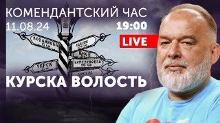 Империя наносит ответный удар. Срочники в плену иллюзий. Венедиктов поддержал Зеленского.