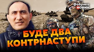 🔥РУСТАМЗАДЕ: РФ випередить ЗСУ з НАСТУПОМ. Росіяни захопили майже ВЕСЬ БАХМУТ. Крим ЗДАДУТЬ без БОЮ