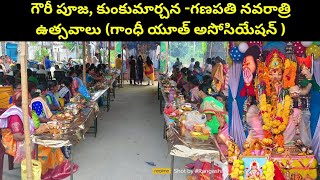 kumkumarchana l Gauri Puja l Ganapathi navaratri festival l Gandi youth association l rangashaipet