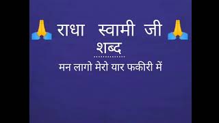 मन लागो मेरो यार ||#shabad #like #share #subscribe #viral #shortsvideo #shots #