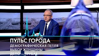 Пульс города. Промышленная архитектура, экологические тропы, Евразийский женский форум. 20.09.2024