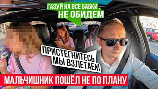 Пассажир попросил побыстрее / премиальное такси / работа таксиста изнутри