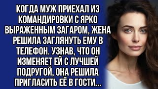 Узнав, что муж изменяет ей с лучшей подругой, она решила пригласить её в гости...