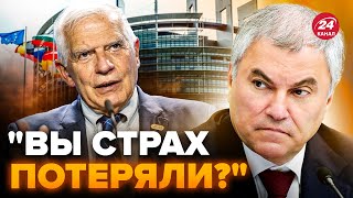 🤯Держдума РФ погрожує УДАРОМ по Європарламенту! Володін ВИЙШОВ З СЕБЕ через рішення щодо України