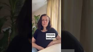 Каждый из нас знает выражение «быть во власти эмоций».  #эмоции #семейнаяпсихология #психология