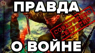 Жуткая правда о войне в которую трудно поверить 🔥 История противостояния Россия  США