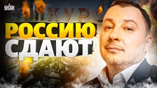 Путин морозится от Курска: видео облетело сеть! Россию сдают без боя. Показуха Ахмата