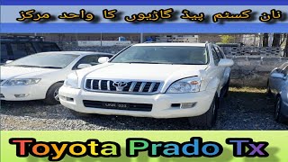 Toyota Land Cruiser Prado Tx | Low Price Prado in Pakistan | Swat Car World