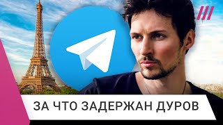 Задержание Дурова. Почему спецслужбы взялись за Telegram?