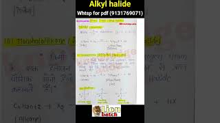 Alkyl halide bsc 1st year organic chemistry notes pdf knowledge adda lion batch