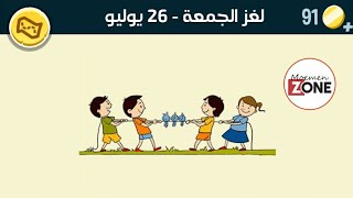 كلمات كراش الجمعه 26 يوليو 2024