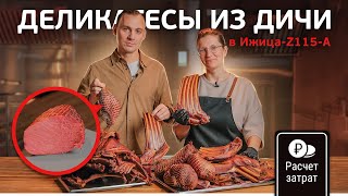 Бизнес на мясных деликатесах. Приготовления мяса и ребер из дичи: расчет дохода и себестоимости