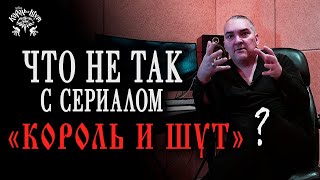 Вся правда о сериале 