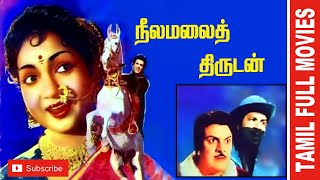 Neelamalai Thirudan | 1957 | Ranjan , Anjali Devi | Tamil Super Hit Golden Movie...