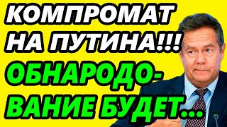 💥 ЭКСТРЕННЫЙ ВЫПУСК! ПЛАТОШКИН (5.09.2024)