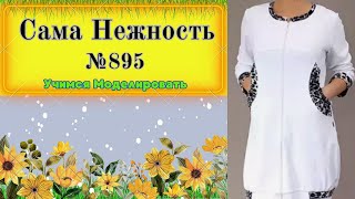 Простое и Стильное Платье. Множество вариантов № 895