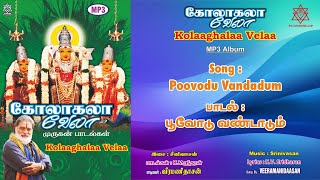 பூவோடு வண்டாடும் | Poovodu Vandadum Song Veeramanidaasan