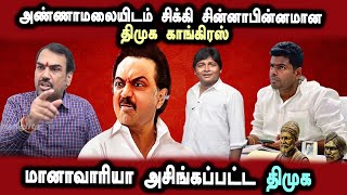 Bjp Annamalai Police Bus Issue, Rangaraj Pandey Interview #DMKFAILS MkStalin Troll | Arasiyal Arasan