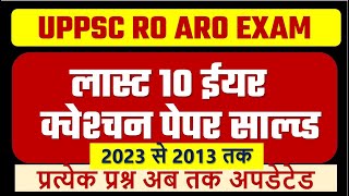 UPPSC RO ARO Last 10 Year Question paper Solved part 1 ro aro 2023 exam 11 feb 2024