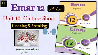 Emar12 Unit 10 (7: Listening and Speaking )  بكالوريا ايمار أدبي و علمي معا