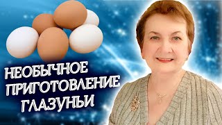 Глазунья пожарится вкусной и нежной без масла: простой способ приготовления яиц на воде