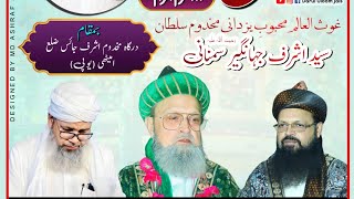 urs e mahboobe yazdani jais Shareef up India by ashrafi 2m views