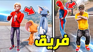 فريق سباديرمان ضد توم وجيري !! : فلم قراند