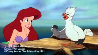 The Little Mermaid - Human Stuff (Korean)