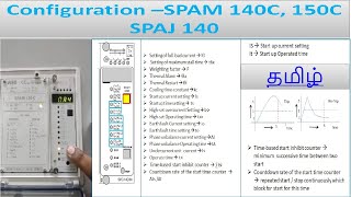 SPAM Relay Configuration & System Setting | TAMIL | How to do spam relay configuration.