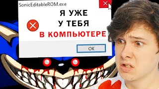 ЭТО ЕЩЕ НЕ КОНЕЦ ➲ Соник Exe ➲ Sonic Eyx Nightmare Beggining