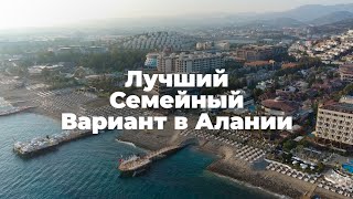 УЮТНЫЙ СЕМЕЙНЫЙ ОТЕЛЬ В ТУРЦИИ С  КРАСИВОЙ И ЗЕЛЕНОЙ ТЕРРИТОРИЕЙ - АЛАНЬЯ - Quattro Family Club Dem