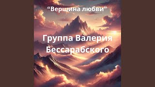 Моя печаль