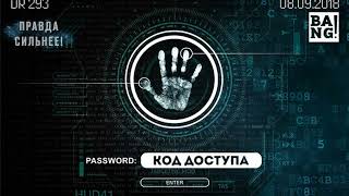 КОД ДОСТУПА 666. ТАЙНЫЙ ОБРАЗ ЧЕЛОВЕКА В КОМПЬЮТЕРНОЙ СИСТЕМЕ