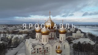 Ярославль с высоты птичьего полёта. Зима 2021-2022