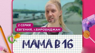 ЗУБАРЕВ БЕРЕМЕННА В 16 | 1 ЧАСТЬ | ЗУБАРЕВ