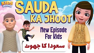 Sauda Ka Jhoot || Amazing Story || 3D Islamic Cartoons || Kids Message