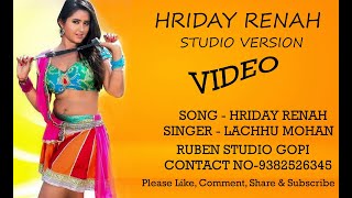 Hriday Renah  New Santali Video 2022