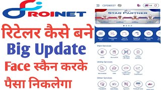 Roinet Xpresso CSP ID Kaise Le Roinet Retailer Distributor Big Update NPCI 2024