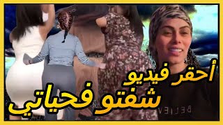 أحقر فيديو شفتو فحياتي ديال حركي داك الطرف لي أصلا مكاينش