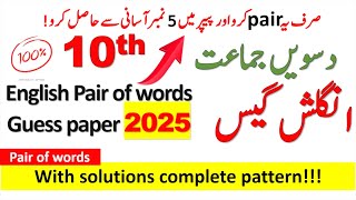 🚀 10th Class English Guess Paper 2025 | 100% Real Guess | Important Pair of Words Guess 2025 📚