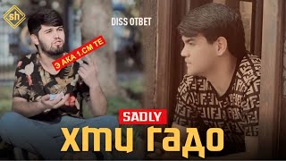 SADLY - ХТИ ГАДО | ДИСС ОТВЕТ