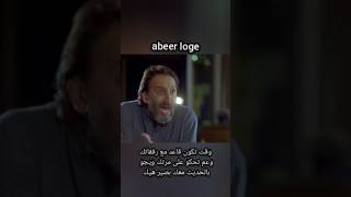 وقت تكون قاعد مع رفقاتك وعم تحكو على مرتك ويجو بالحديث معك  بصير هيك #funny #مقاطع_مضحكة