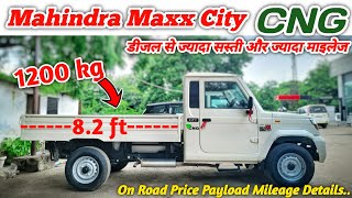 2024 Mahindra Maxx City CNG Review On Road Price Mileage Payload💥डीजल पिकअप से ज्यादा माइलेज व सस्ती