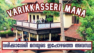 Varikkasseri Mana History in Malayalam | Varikkassery Mana after lockdown | F7 Travel Vlog #13