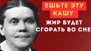 БЕЗ ЛЕКАРСТВ ПРОЖИЛА 90 лет😱🤯 НЕ КОРМИТЕ АПТЕКИ! Секрет Долгелетия от Эллен Уайт