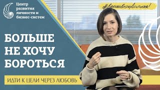 Как перестать испытывать внутреннее напряжение и получать удовольствие от собственной жизни