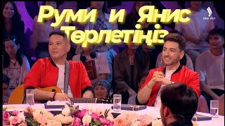 Руми и Янис в передаче Төрлетіңіз!